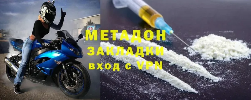 Метадон мёд  Покров 